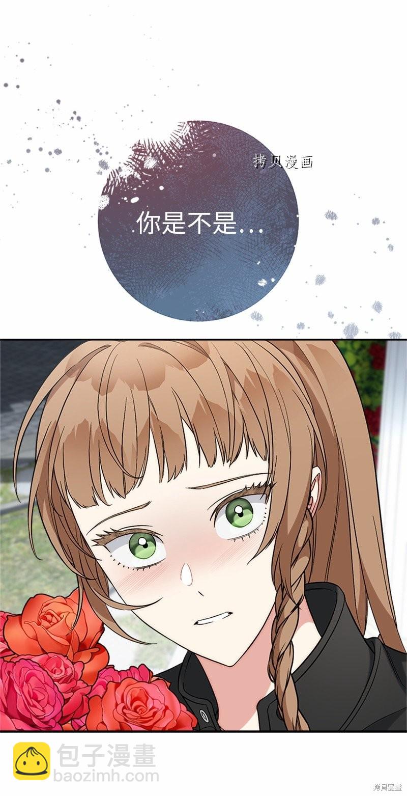 婚姻買賣 - 第58話(3/3) - 2