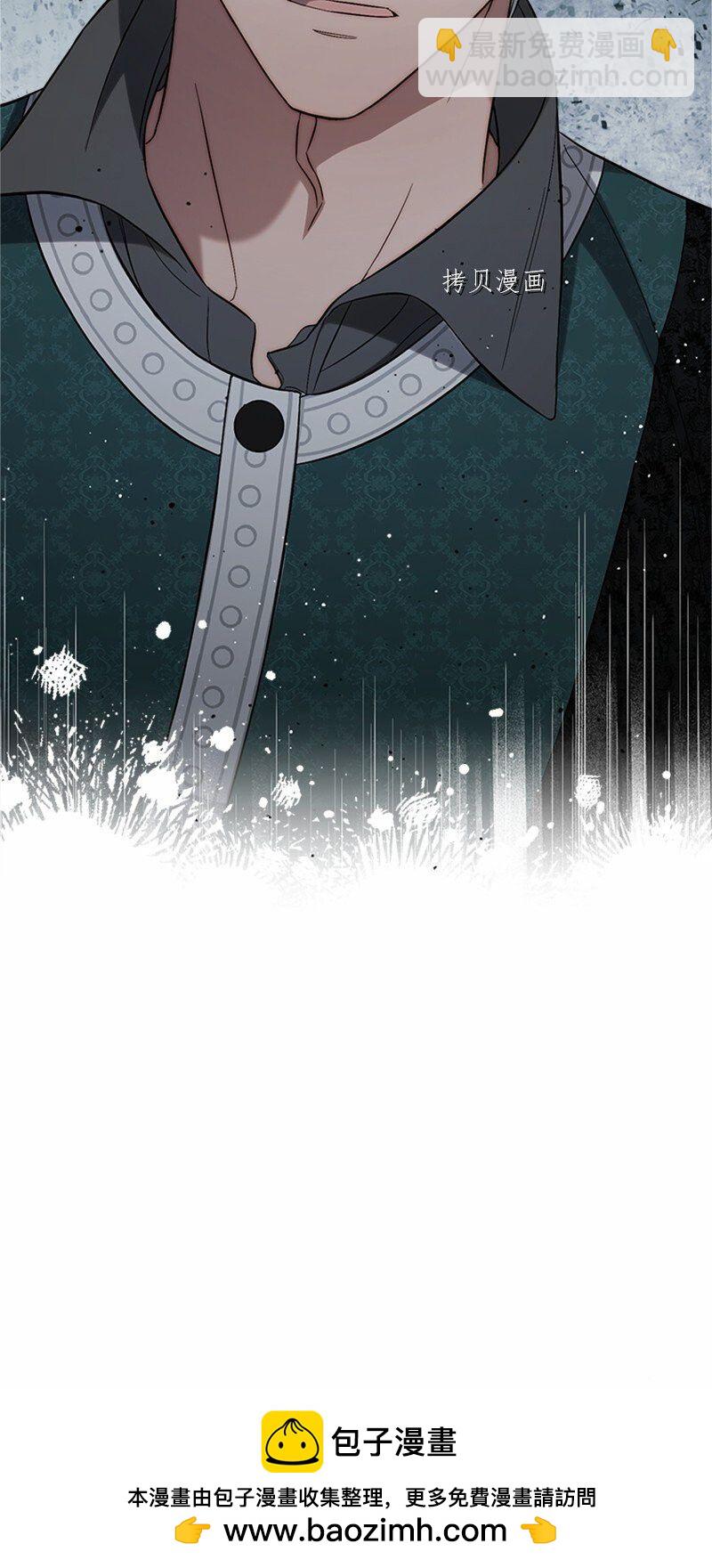 婚姻買賣 - 第58話(3/3) - 2