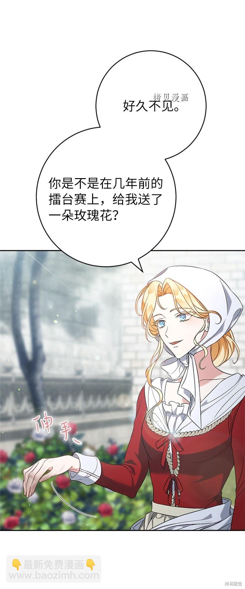 婚姻買賣 - 第58話(1/3) - 3