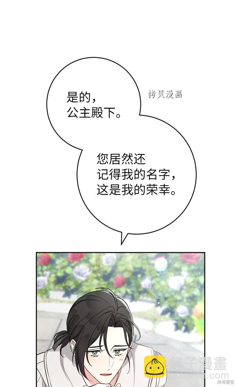 婚姻買賣 - 第58話(1/3) - 4