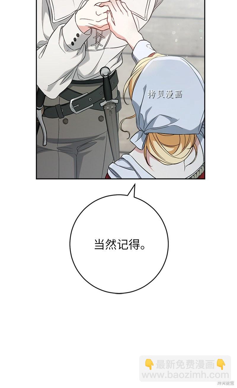 婚姻買賣 - 第58話(1/3) - 5