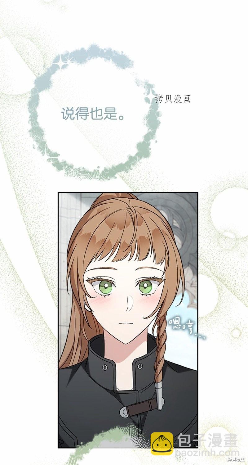 婚姻買賣 - 第58話(1/3) - 7