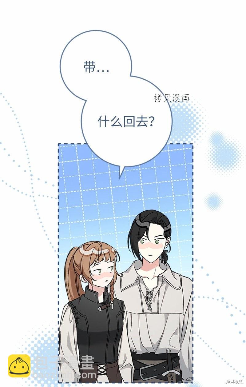 婚姻買賣 - 第58話(1/3) - 2