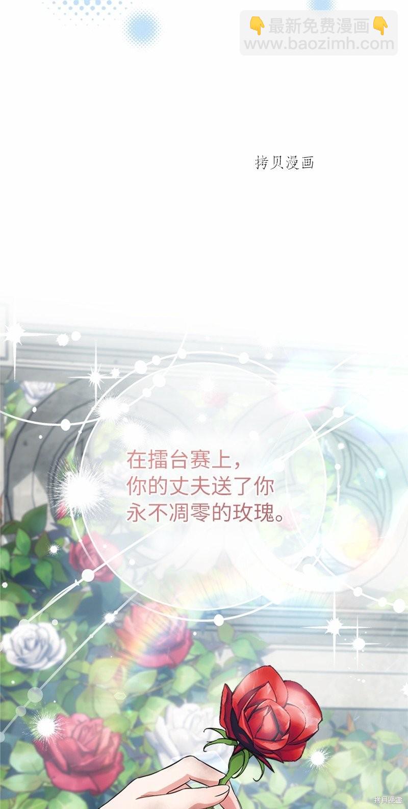 婚姻買賣 - 第58話(1/3) - 3