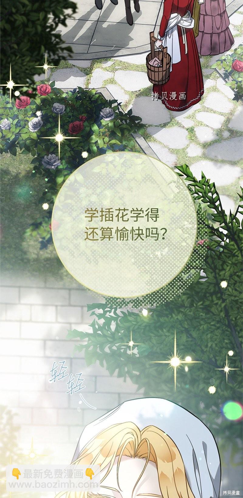 婚姻買賣 - 第58話(1/3) - 2