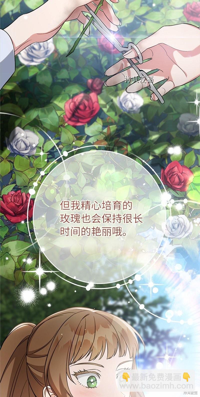 婚姻買賣 - 第58話(1/3) - 4