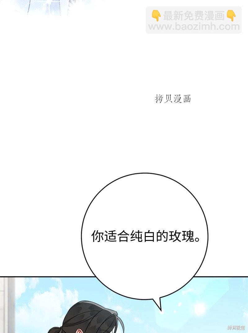婚姻買賣 - 第58話(1/3) - 6
