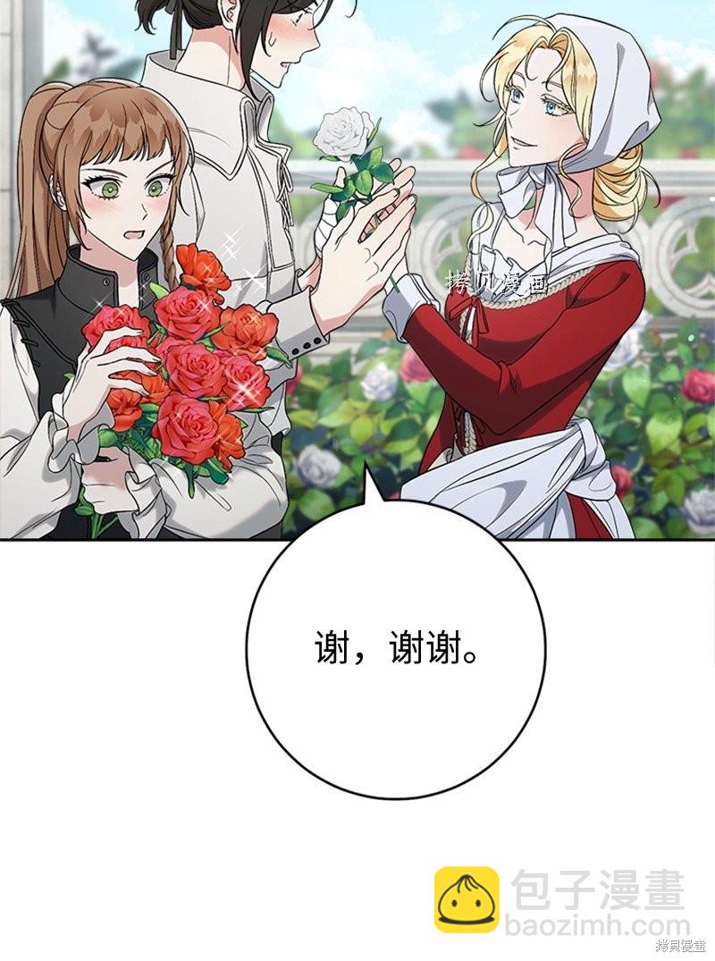 婚姻買賣 - 第58話(1/3) - 7