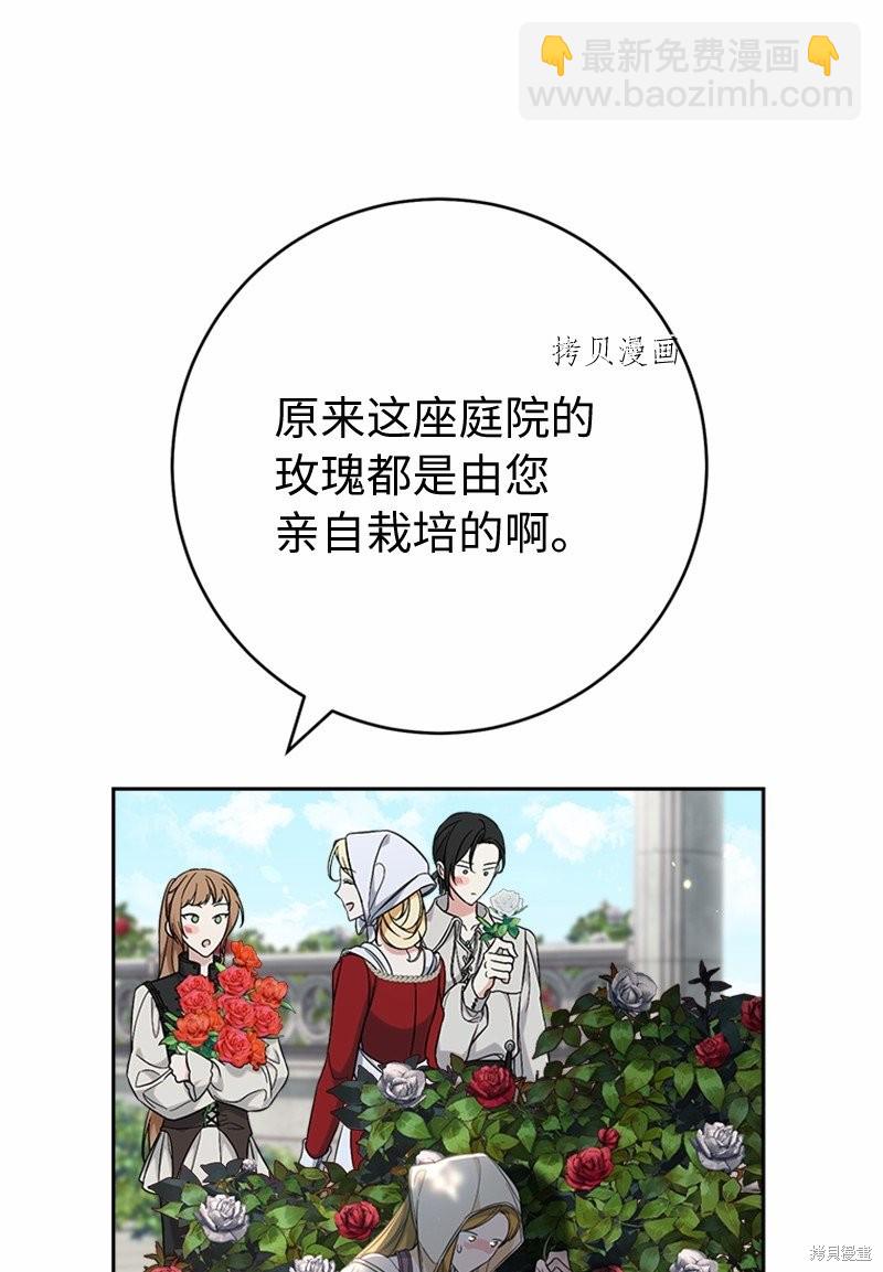 婚姻買賣 - 第58話(1/3) - 8