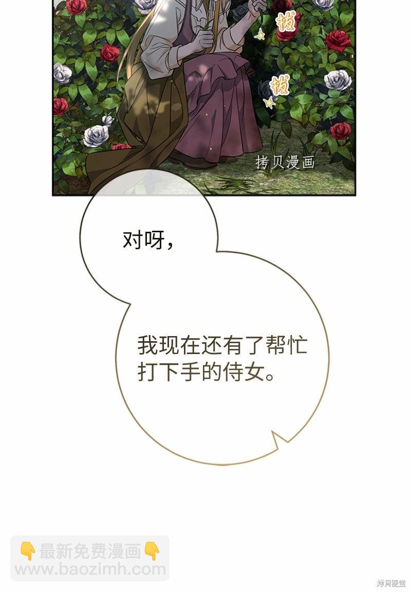 婚姻買賣 - 第58話(1/3) - 1