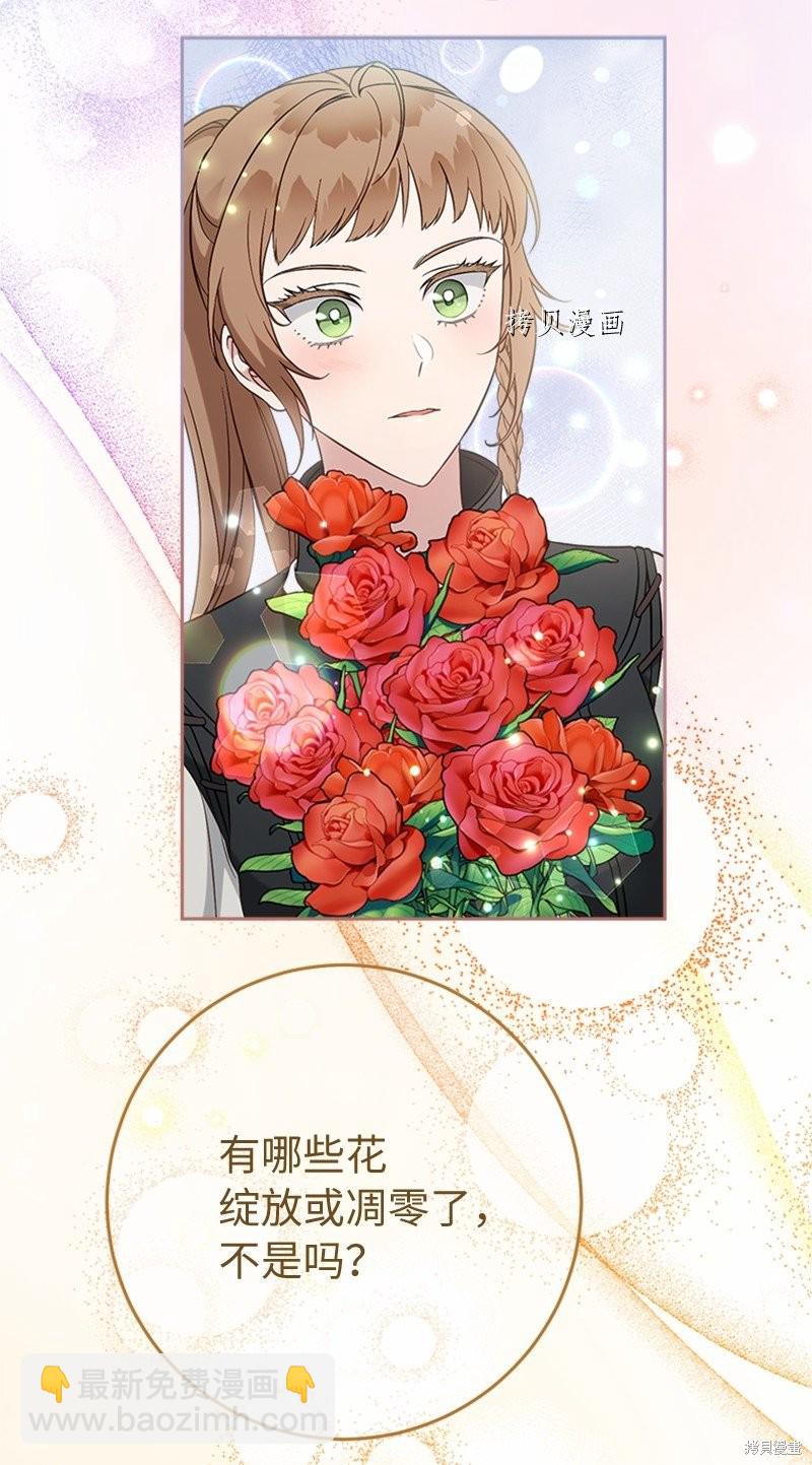 婚姻買賣 - 第58話(1/3) - 5