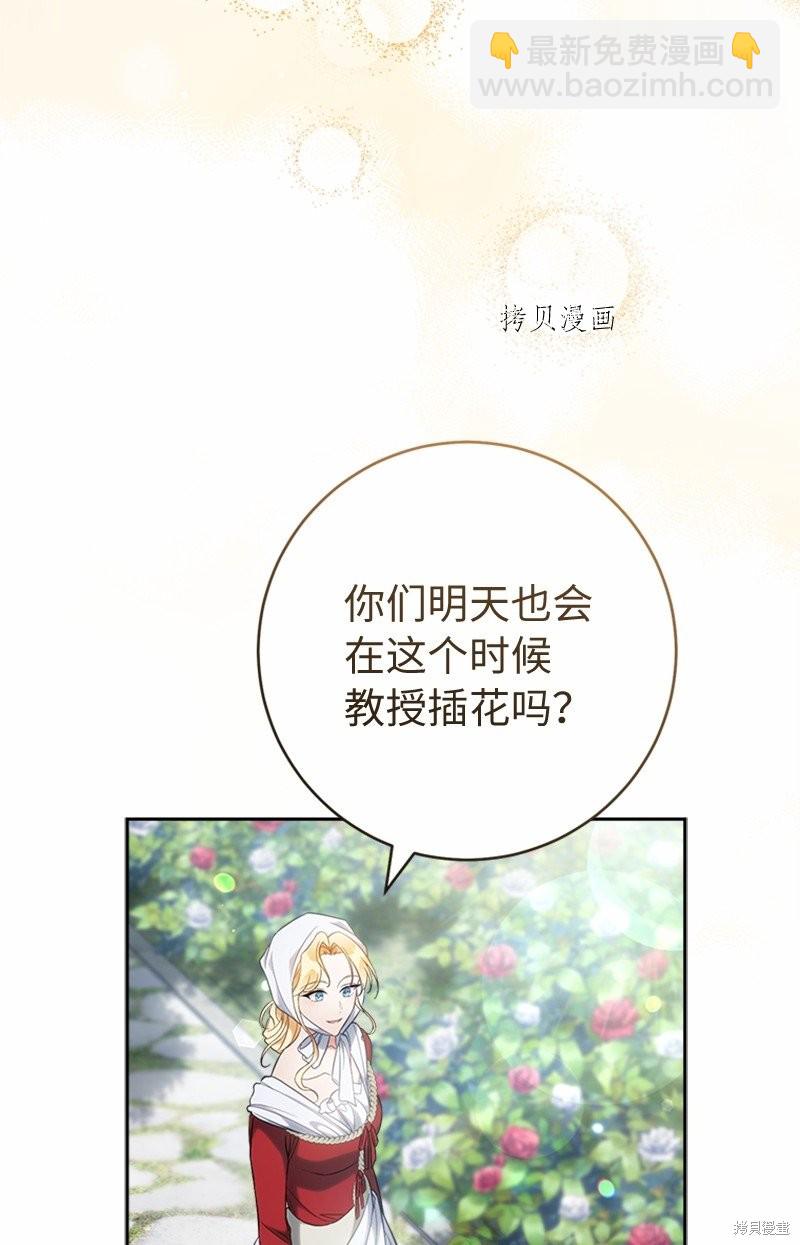 婚姻買賣 - 第58話(1/3) - 6