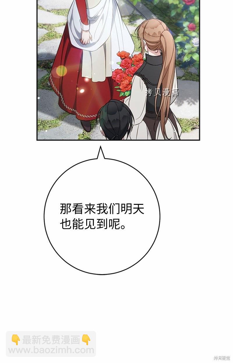 婚姻買賣 - 第58話(1/3) - 7