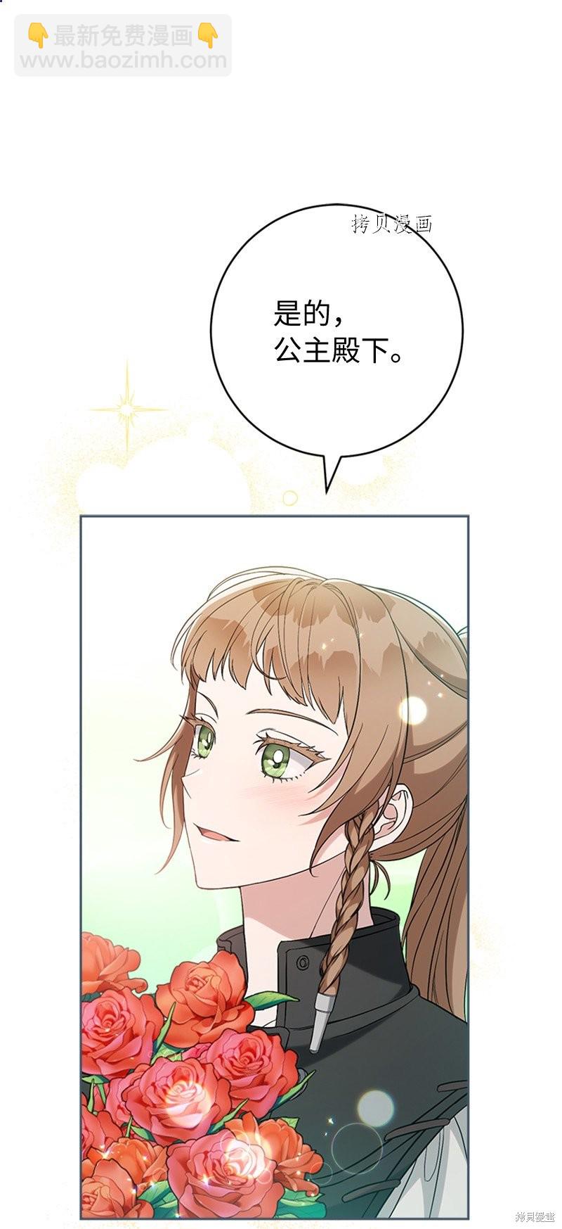 婚姻買賣 - 第58話(1/3) - 8