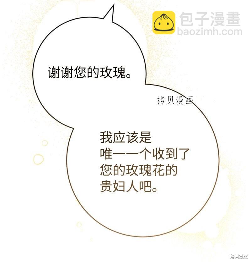 婚姻買賣 - 第58話(1/3) - 1