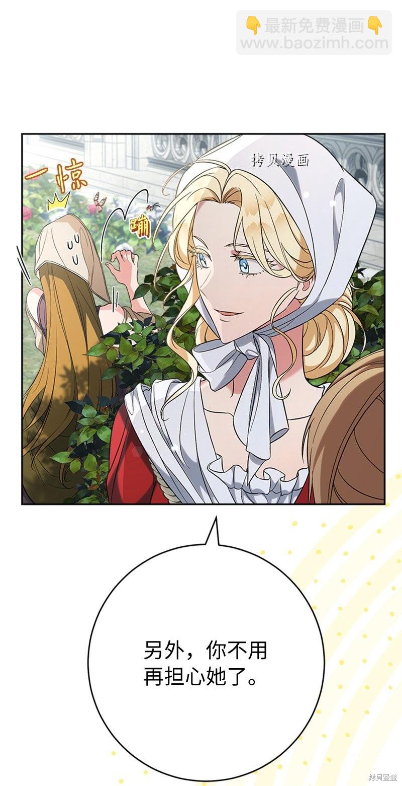 婚姻買賣 - 第58話(1/3) - 3