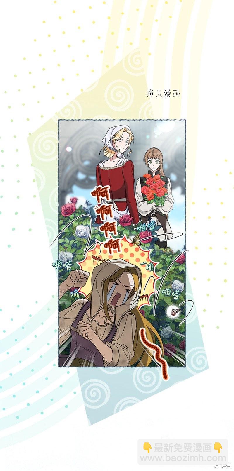 婚姻買賣 - 第58話(1/3) - 4