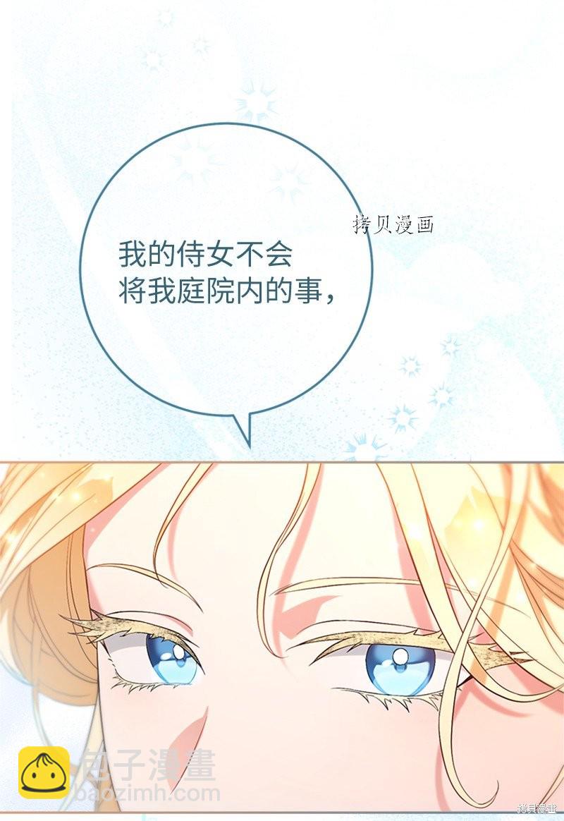 婚姻買賣 - 第58話(1/3) - 5