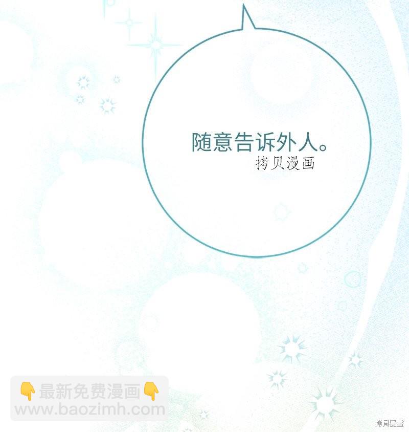 婚姻買賣 - 第58話(1/3) - 6