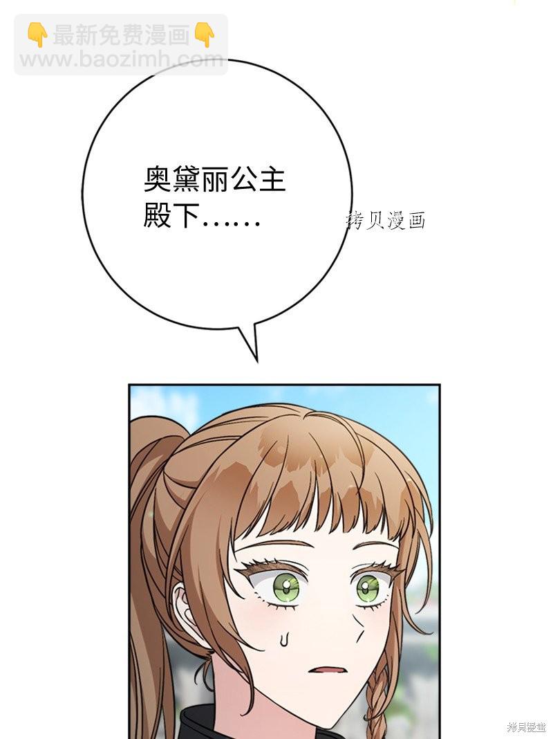 婚姻買賣 - 第58話(1/3) - 4