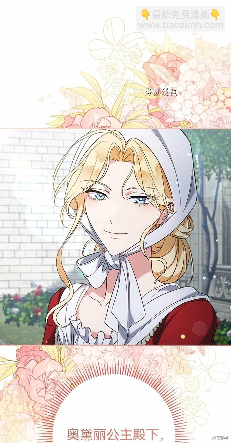 婚姻買賣 - 第58話(1/3) - 1