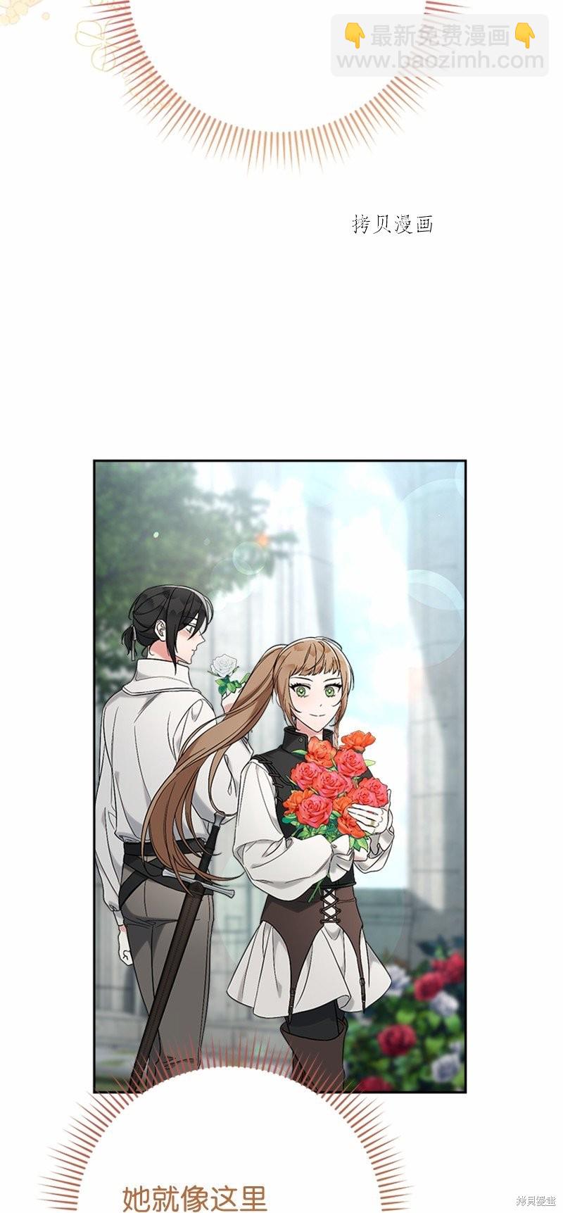 婚姻買賣 - 第58話(1/3) - 2