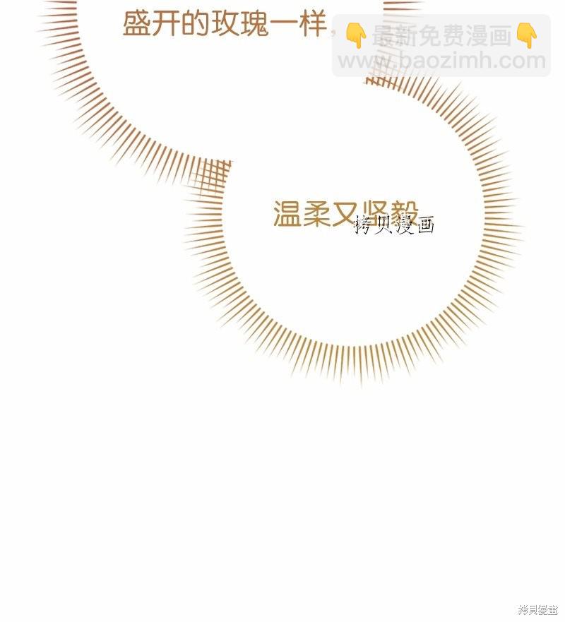 婚姻買賣 - 第58話(1/3) - 3