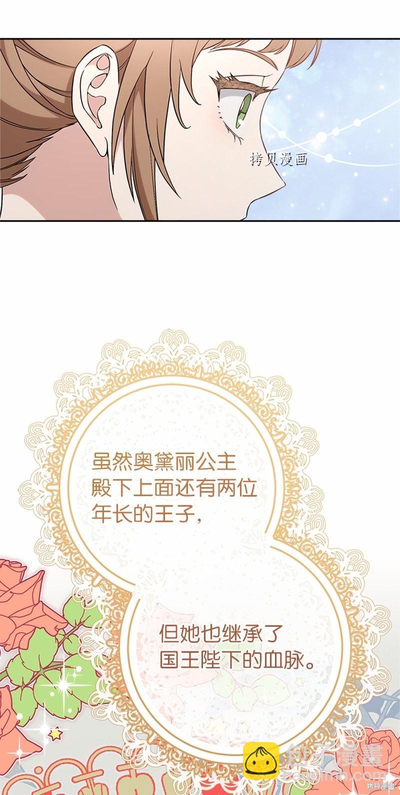 婚姻買賣 - 第58話(1/3) - 4