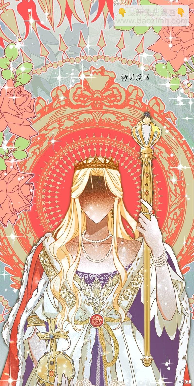 婚姻買賣 - 第58話(1/3) - 5