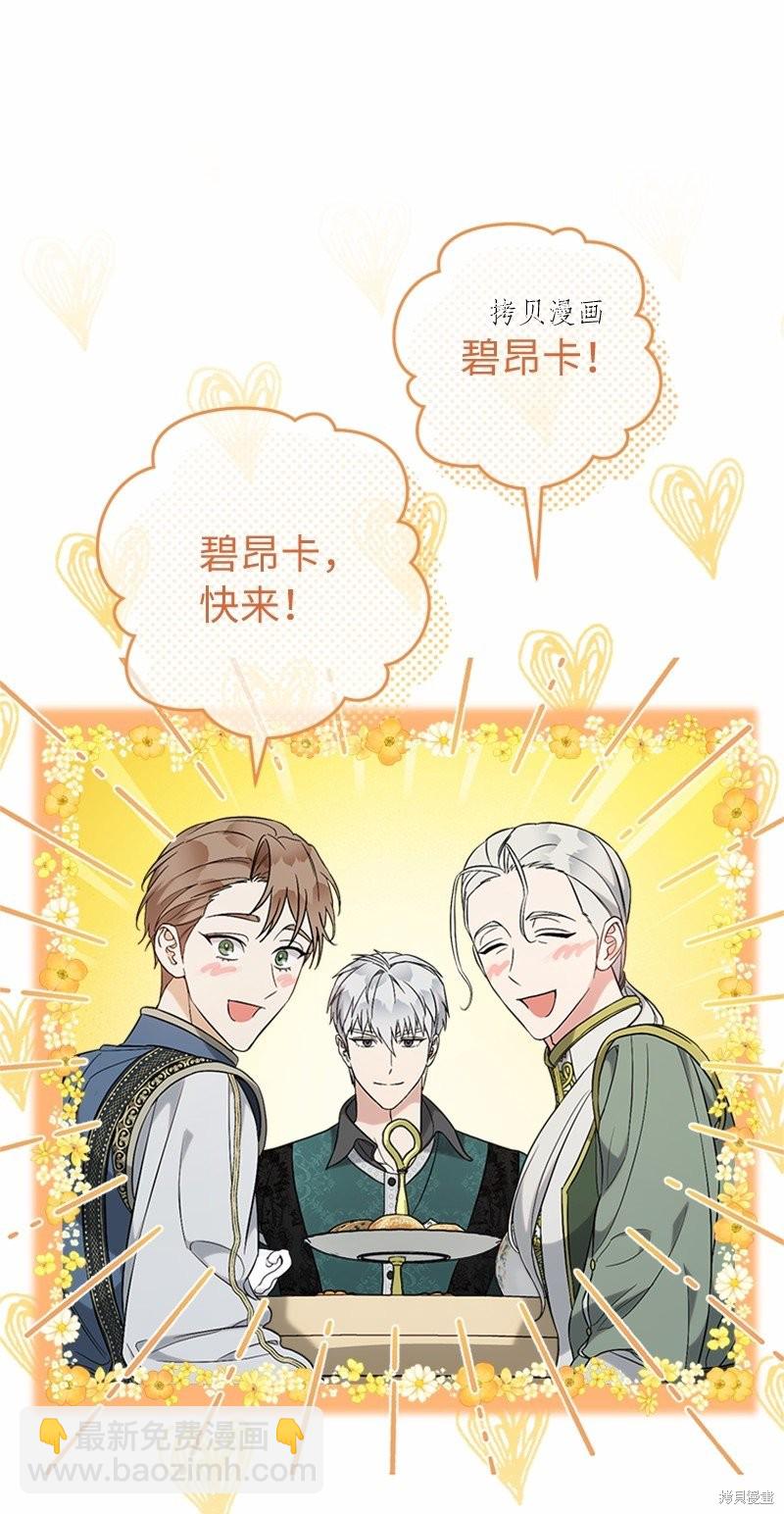 婚姻買賣 - 第58話(1/3) - 8