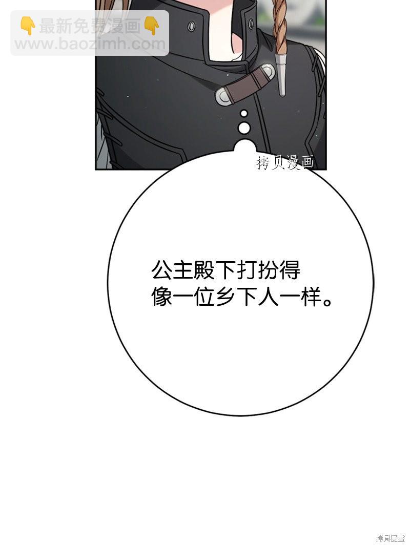 婚姻買賣 - 第58話(1/3) - 5