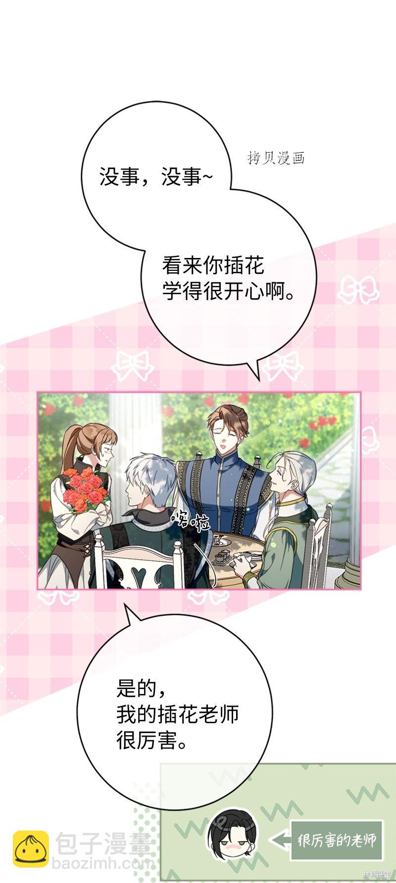 婚姻買賣 - 第58話(2/3) - 5