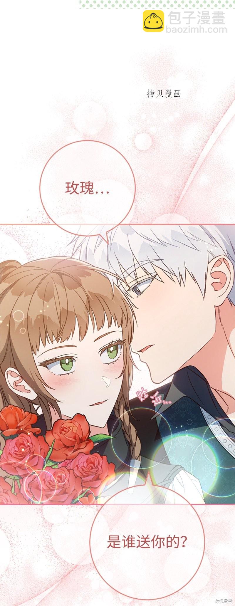 婚姻買賣 - 第58話(2/3) - 6