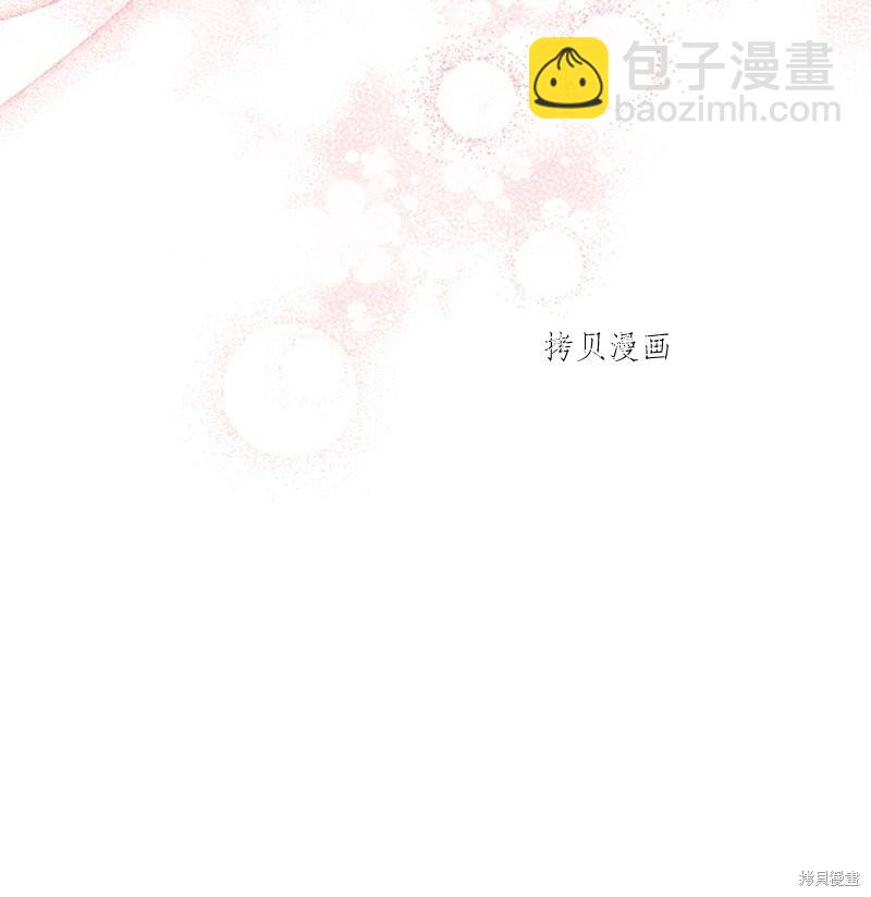 婚姻買賣 - 第58話(2/3) - 7