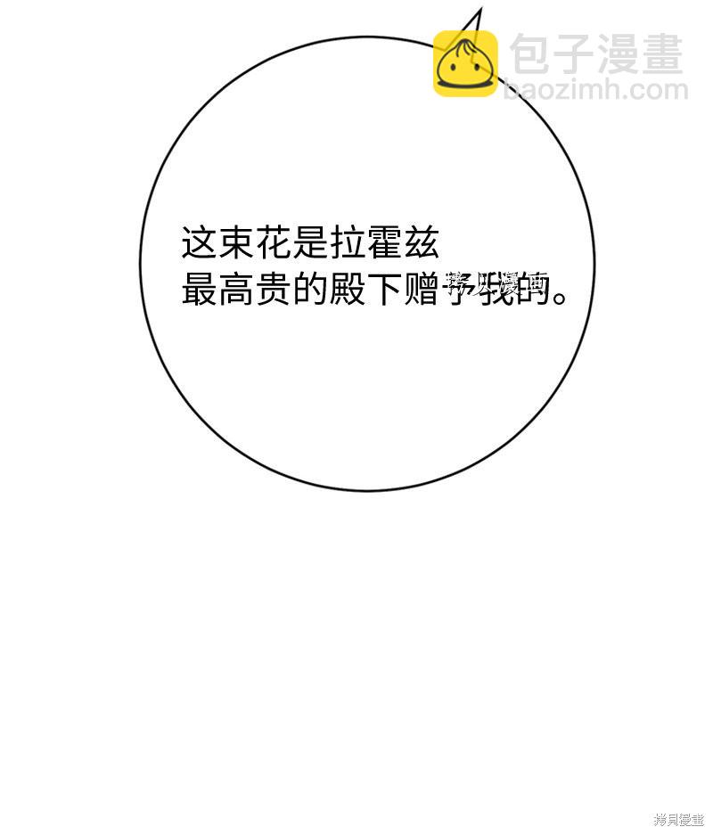 婚姻買賣 - 第58話(2/3) - 1