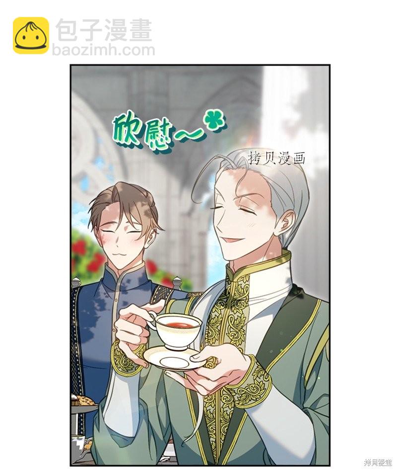 婚姻買賣 - 第58話(2/3) - 2