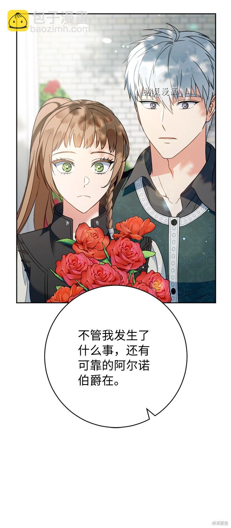 婚姻買賣 - 第58話(2/3) - 4