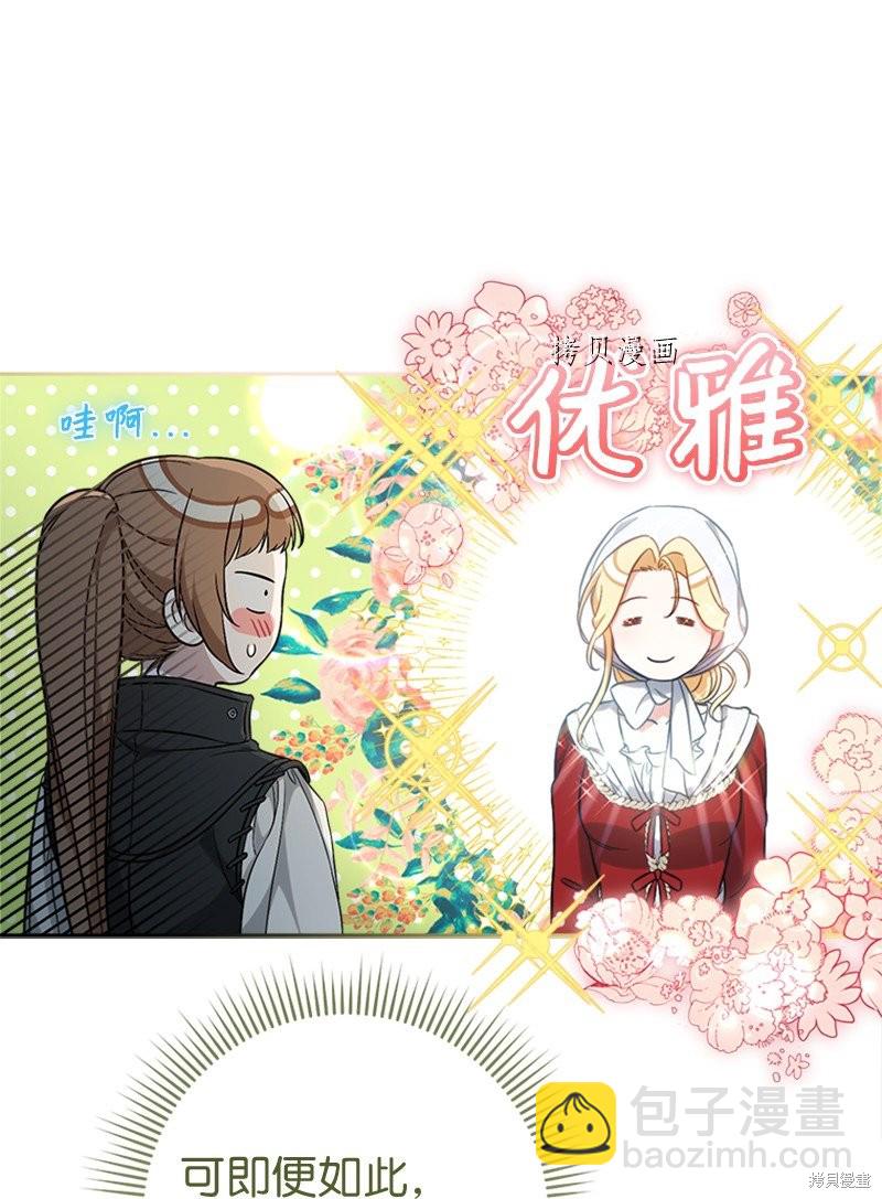 婚姻買賣 - 第58話(1/3) - 6