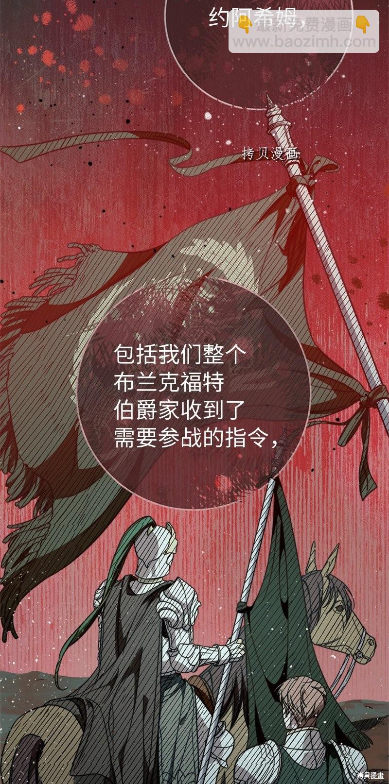 婚姻買賣 - 第58話(2/3) - 2