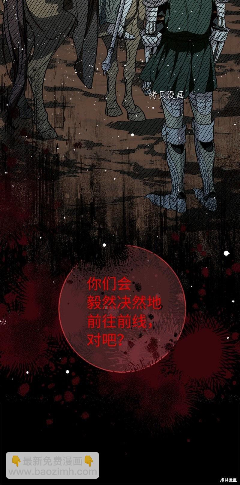 婚姻買賣 - 第58話(2/3) - 3