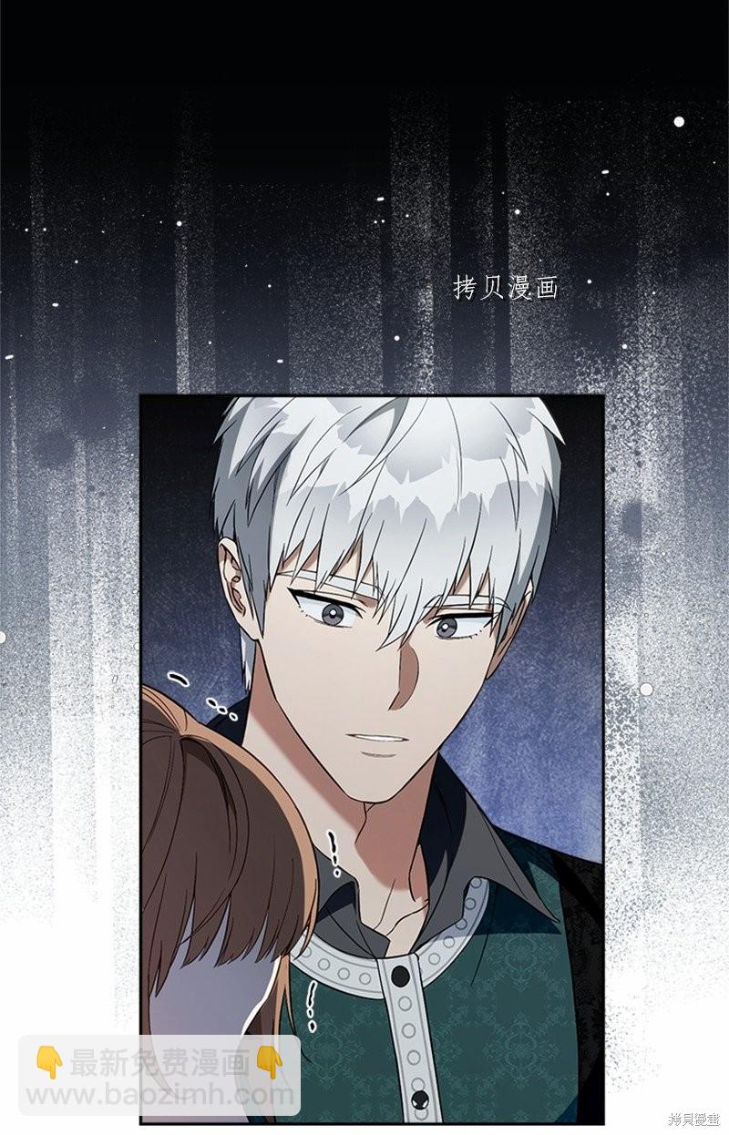 婚姻買賣 - 第58話(2/3) - 4