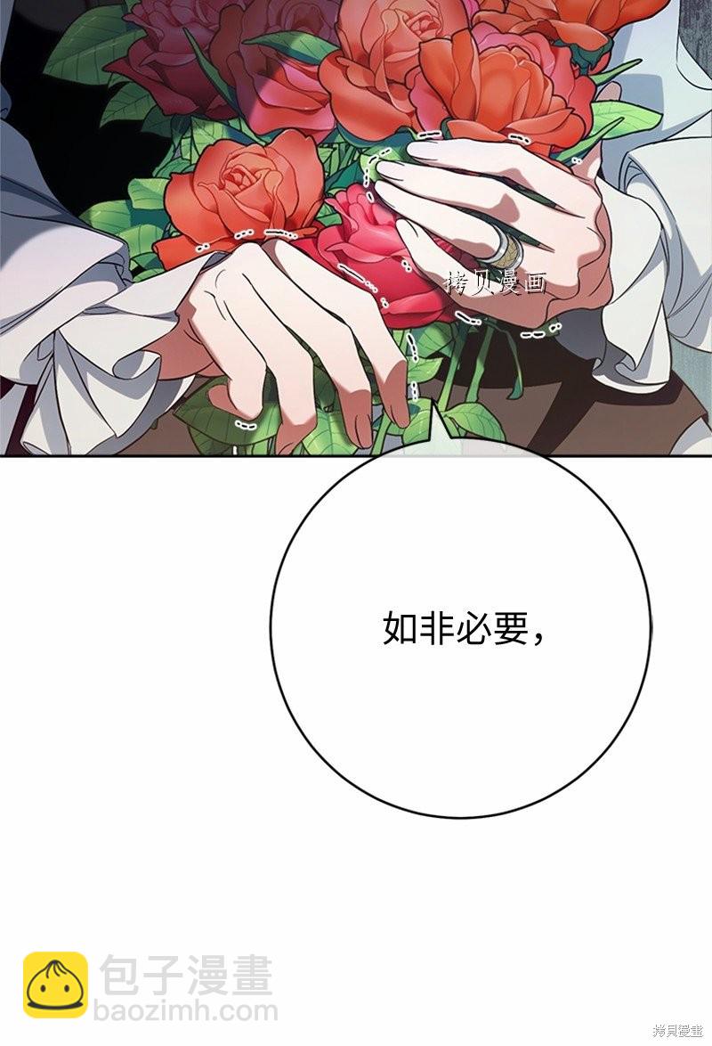 婚姻買賣 - 第58話(2/3) - 6