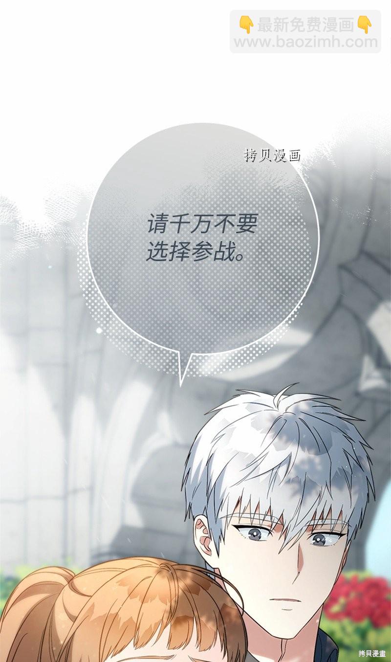 婚姻買賣 - 第58話(2/3) - 7