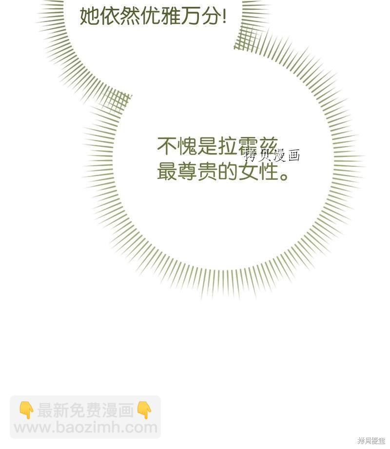 婚姻買賣 - 第58話(1/3) - 7