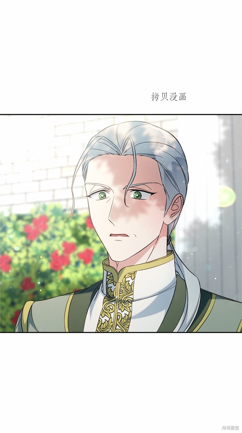 婚姻買賣 - 第58話(2/3) - 1