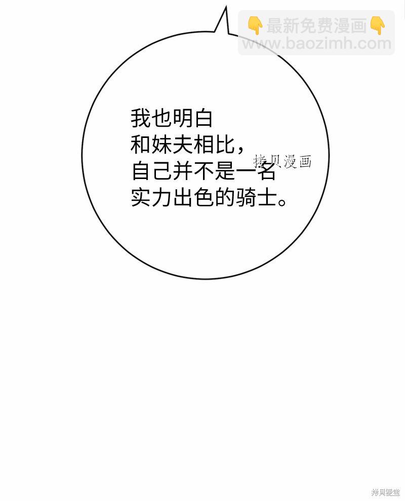 婚姻買賣 - 第58話(2/3) - 4