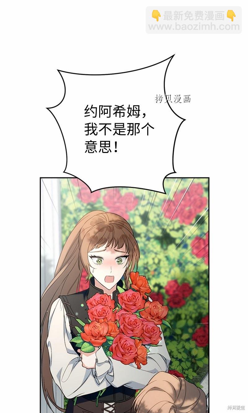 婚姻買賣 - 第58話(2/3) - 5