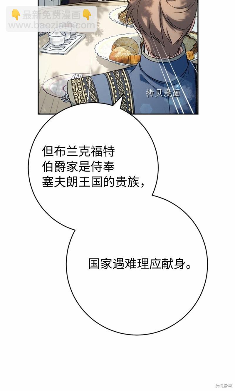 婚姻買賣 - 第58話(2/3) - 6