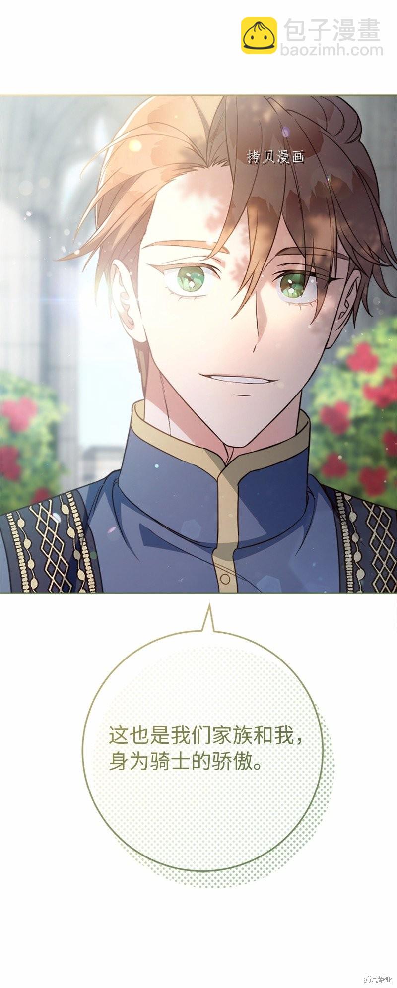 婚姻買賣 - 第58話(2/3) - 7