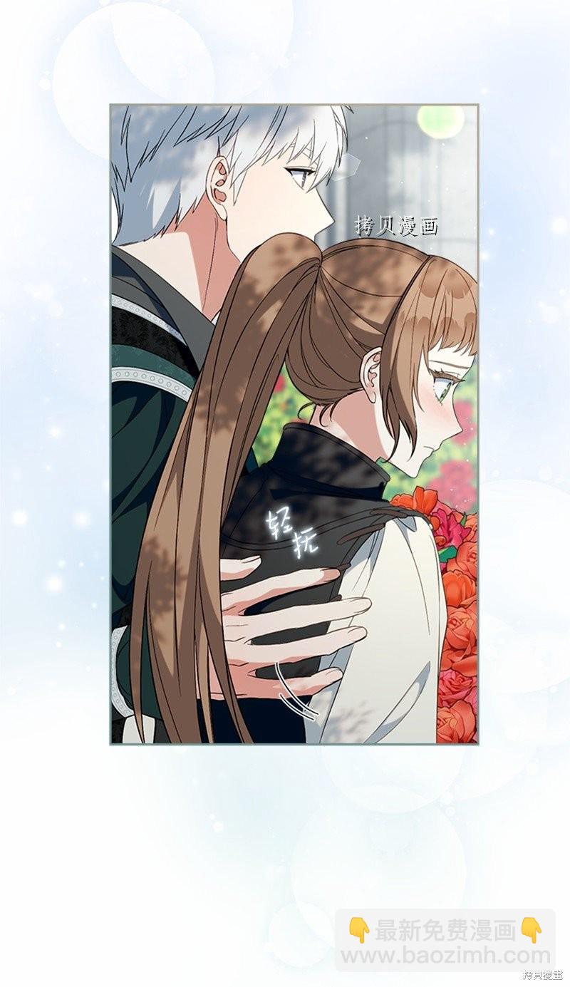 婚姻買賣 - 第58話(2/3) - 2